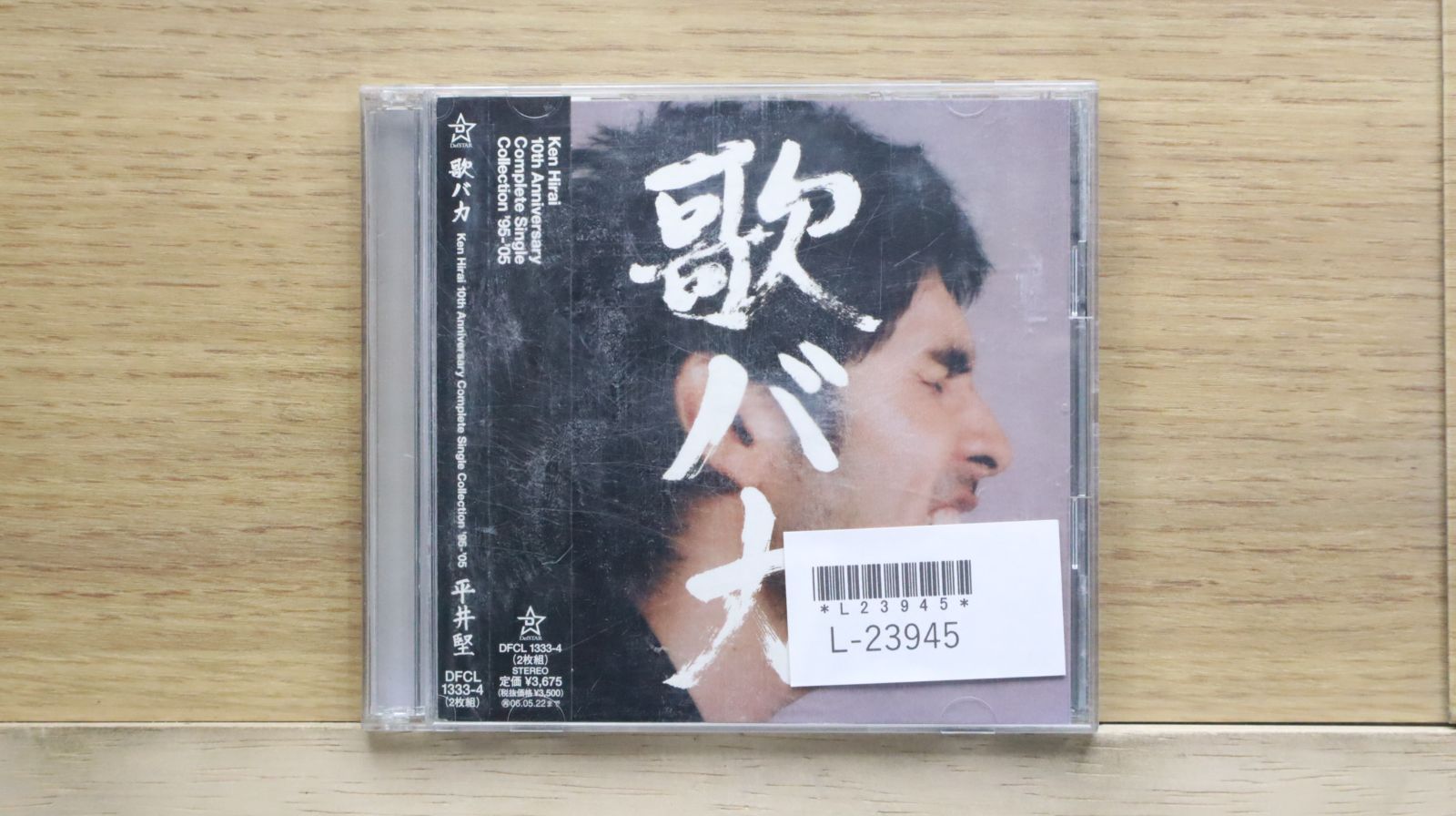 国内盤CD☆平井堅/Ken Hirai□ Ken Hirai 10th Anniversary