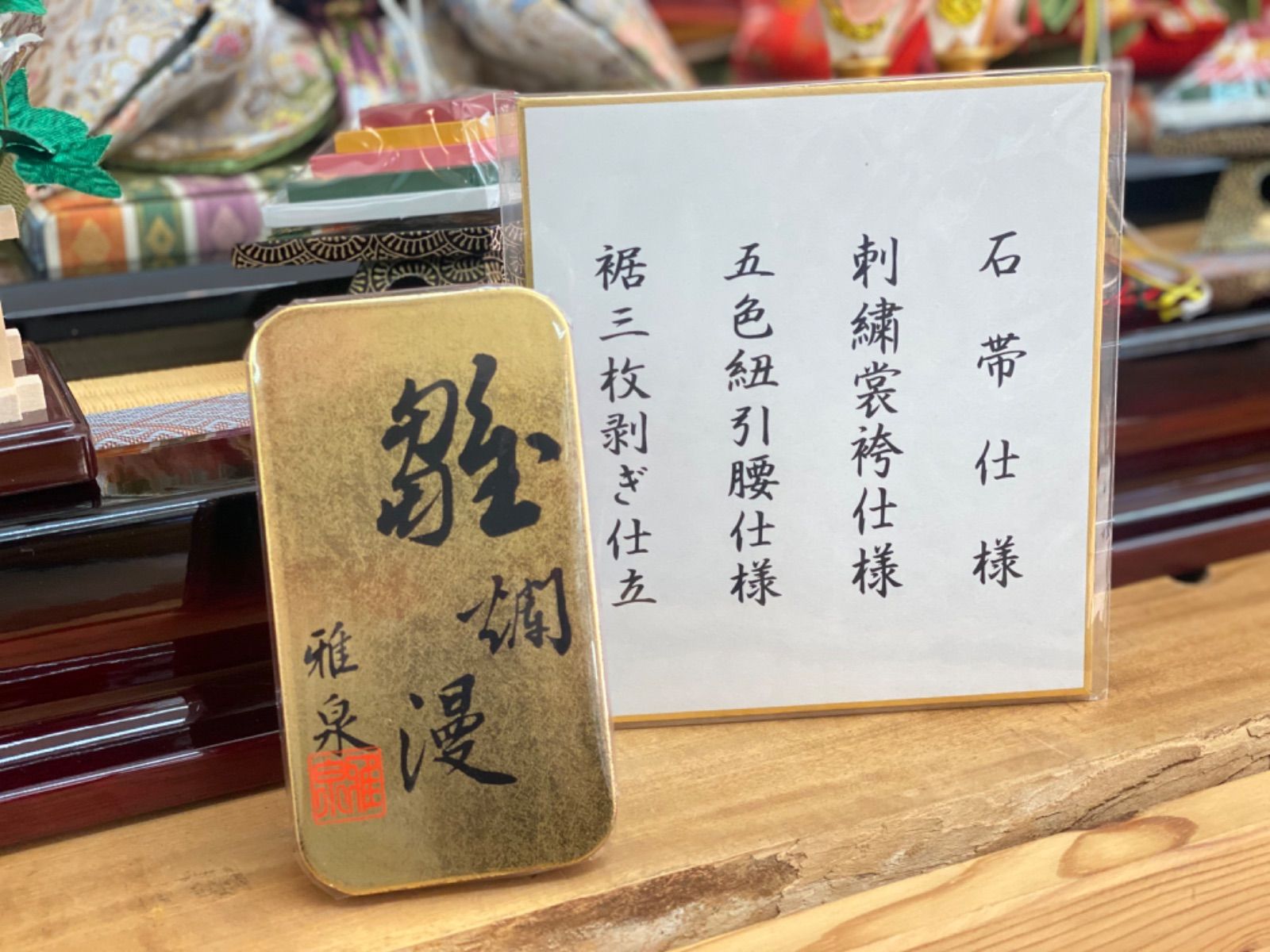 雛人形 雅泉 京十一番親王平飾り - 贈りもの専門店 ギフティスミカワ