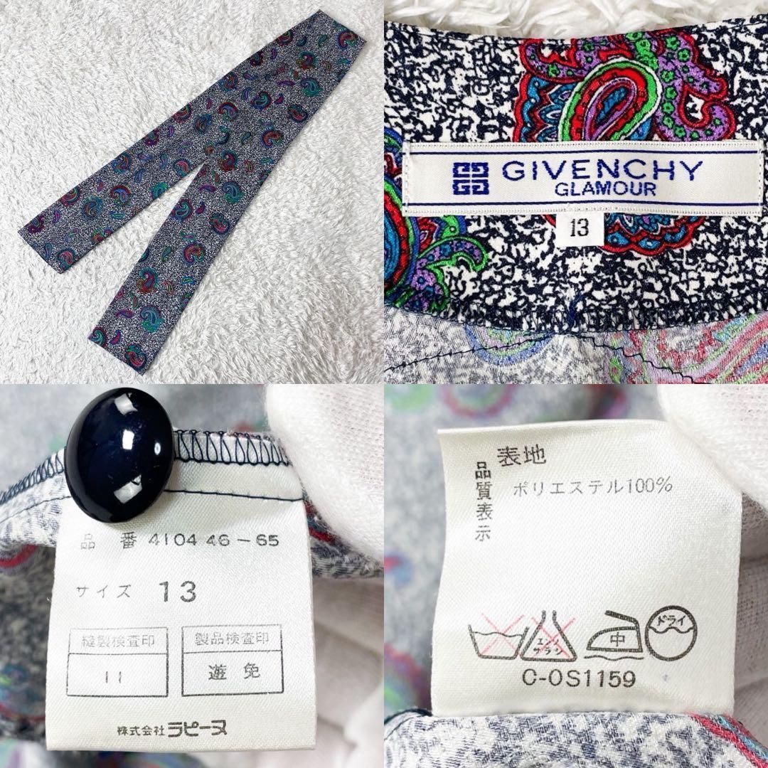 希少柄】GIVENCHY ジバンシィ ノーカラージャケット カラーレス