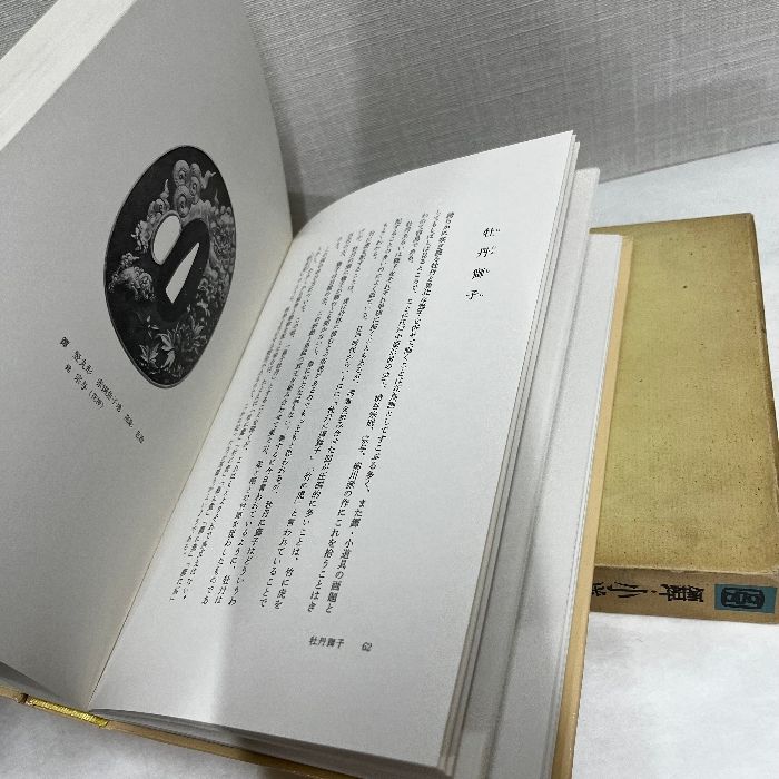 鐔・小道具画題辞典　I・Ⅱ・Ⅲ 沼田鎌次編著 鐔・小道具画題事典 新版 上下巻揃い 沼田鎌次 著 1974 雄山閣