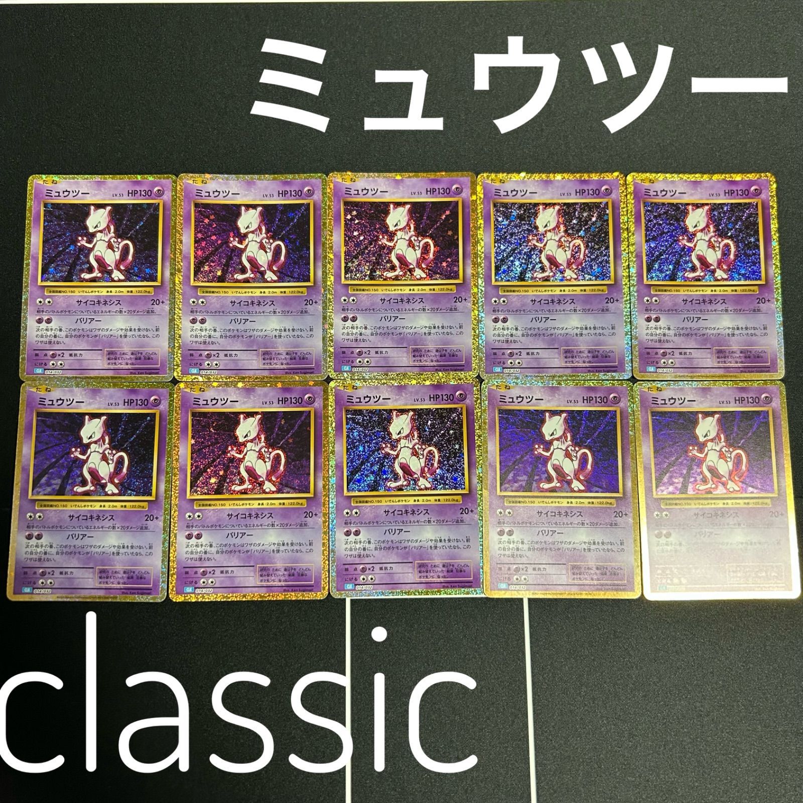 ミュウツー CL ポケモンカードゲーム Classic CLK 014/032 Mewtwo 014/032 CLK Classic Collection Japanese Pokémon Card