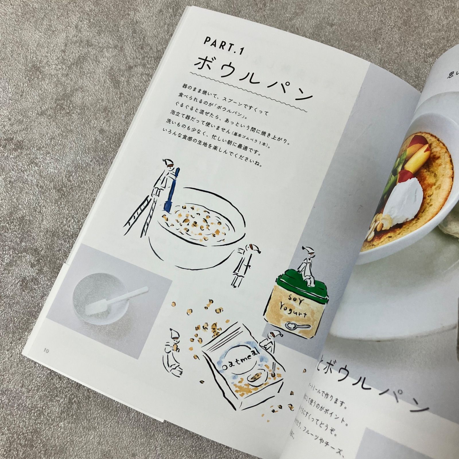 へとへとパン 小麦粉を使わない白崎茶会のかんたんレシピ - メルカリ