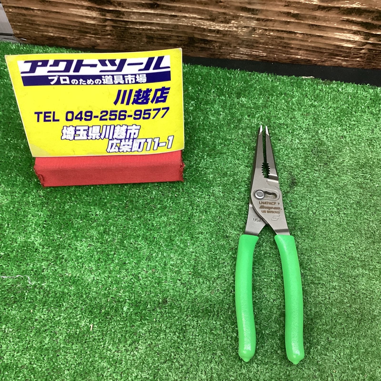 スナップオンLN46ACF グリーンプライヤー 新品 スナップオンLN46ACF グリーンプライヤー 新品