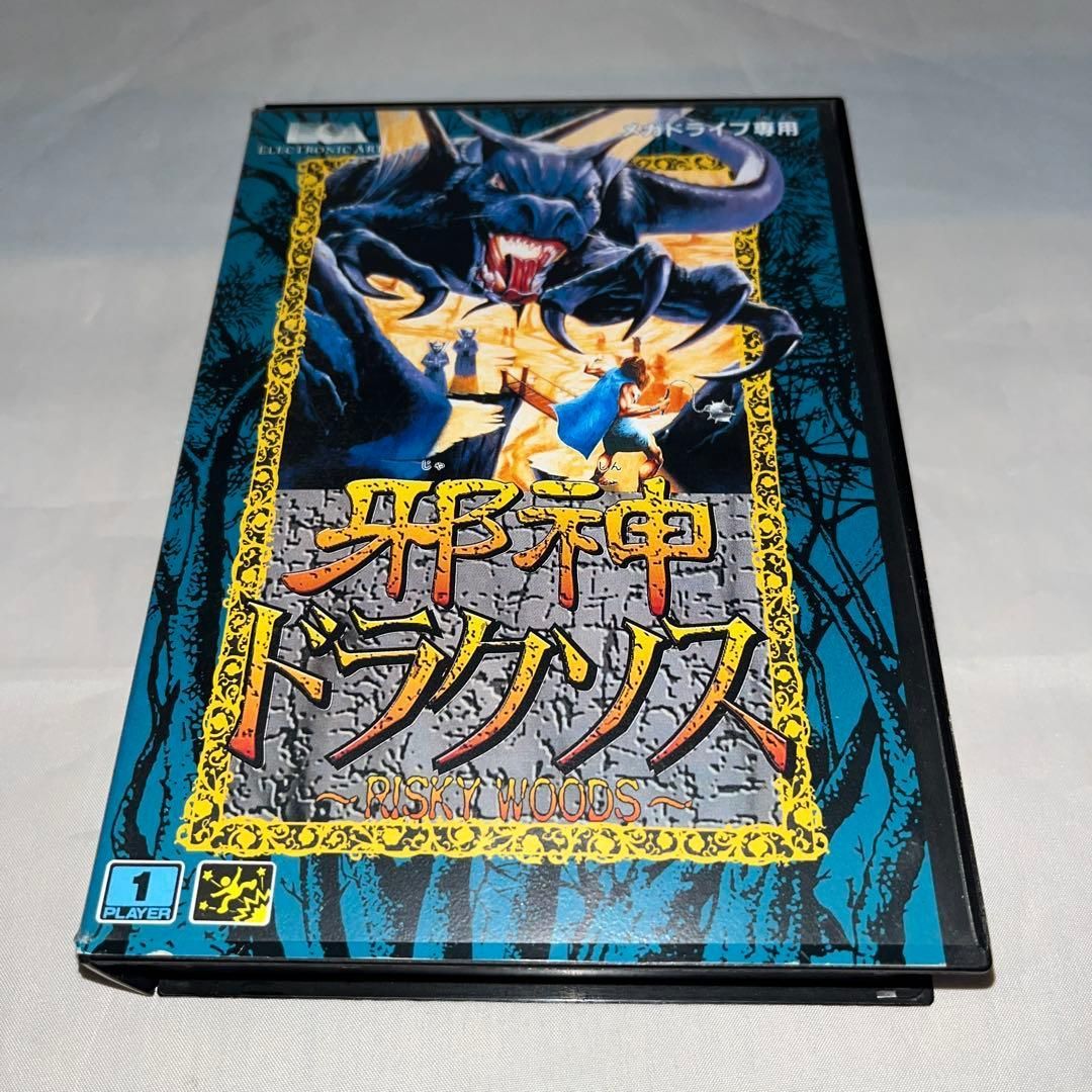 ハガキ付 邪神ドラクソス メガドライブ