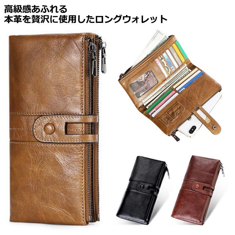 ロングウォレット 薄い スキミング防止 本革 長財布 小銭入れ ダブルファスナー メンズ カード入れ カードたくさん入る 40代 使いやすい フェイクレザー 男性 ボタン留め ウォレット 財布 財布 #welle561464