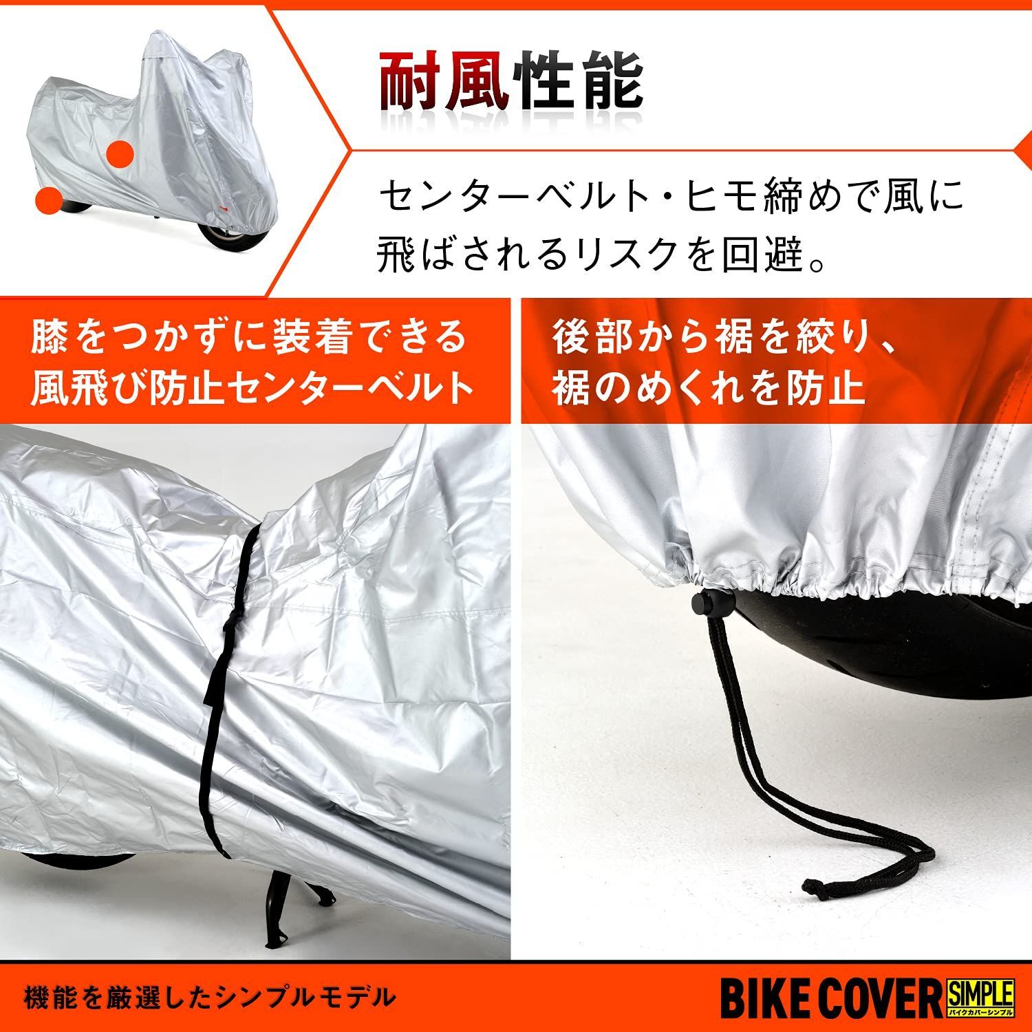 バイクカバーシンプル デイトナ