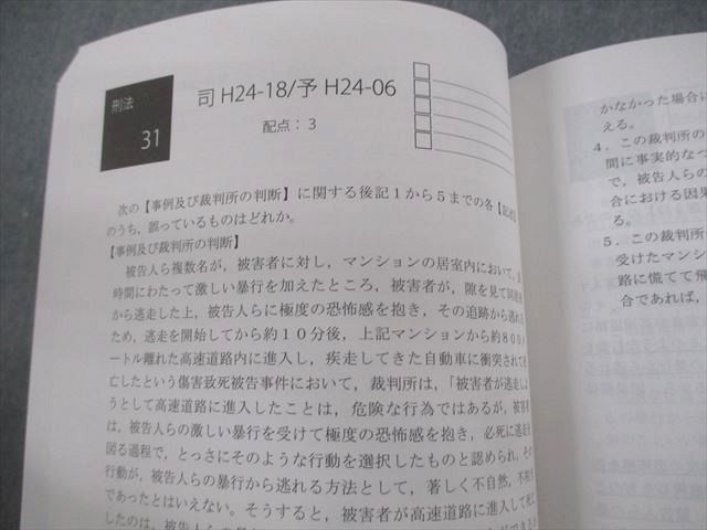 アガルートアカデミー 司法試験 短答過去問解析講座 刑法 vol.1〜3 2022年合格目標テキストセット 未使用 計3冊 ☆ 067M4D アガルートアカデミー 司法試験 2022 短答過去問解析講座 刑法
