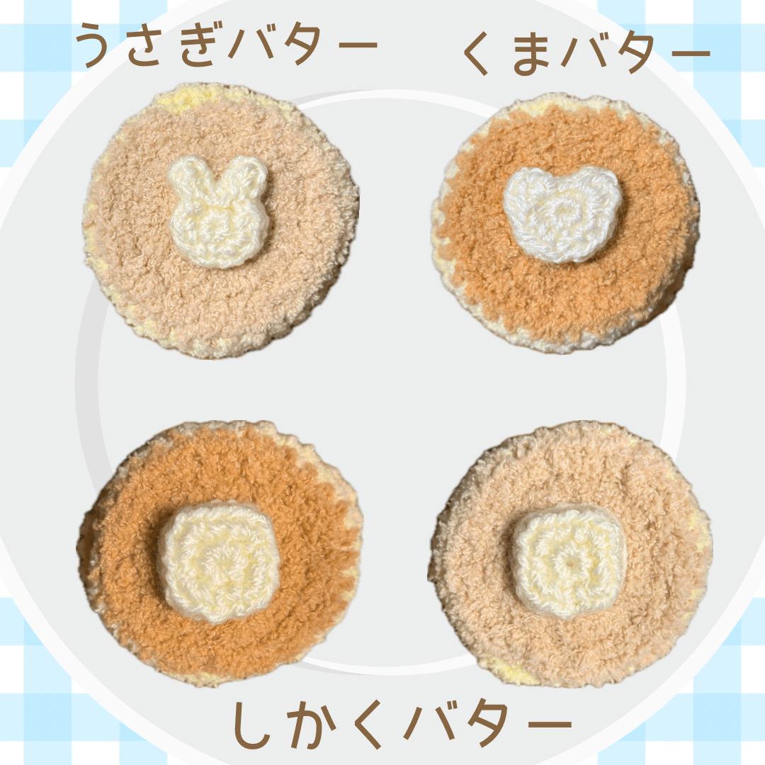 ちびぐるみ ぬい服 クリアランス ホットケーキ ちびぐるみ ぬい服