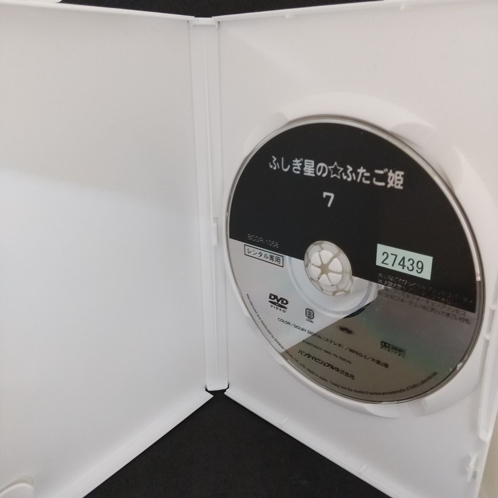 ふしぎ星の☆ふたご姫 Vol.7 レンタル専用 中古 DVD ケース付き - メルカリ