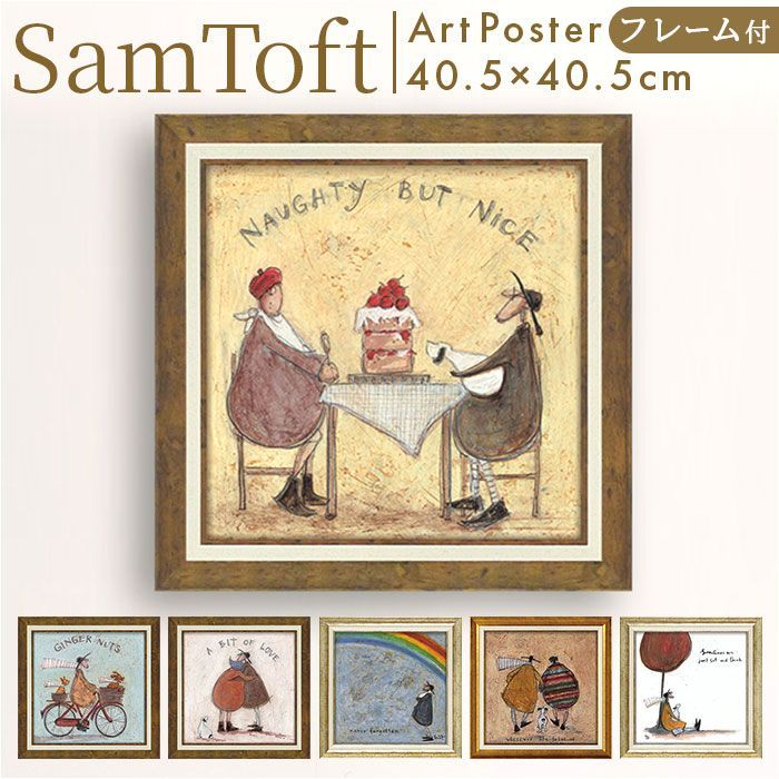 ☆ 何があっても大丈夫 ☆ SamToft サムトフト アートフレーム アートフレーム 日本 サムトフト SamToft 壁掛けアート 絵画 壁飾り W40.5 x H40.5cm インテリア モダン 壁掛け アート 玄関 リビング 寝室 癒し おしゃれ