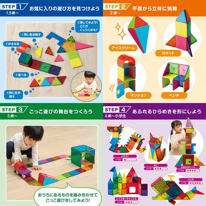 1歳半から遊べる