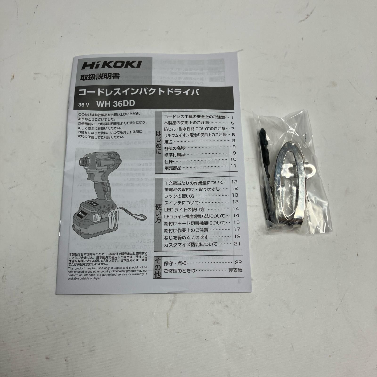 インパクトドライバ WH36DD