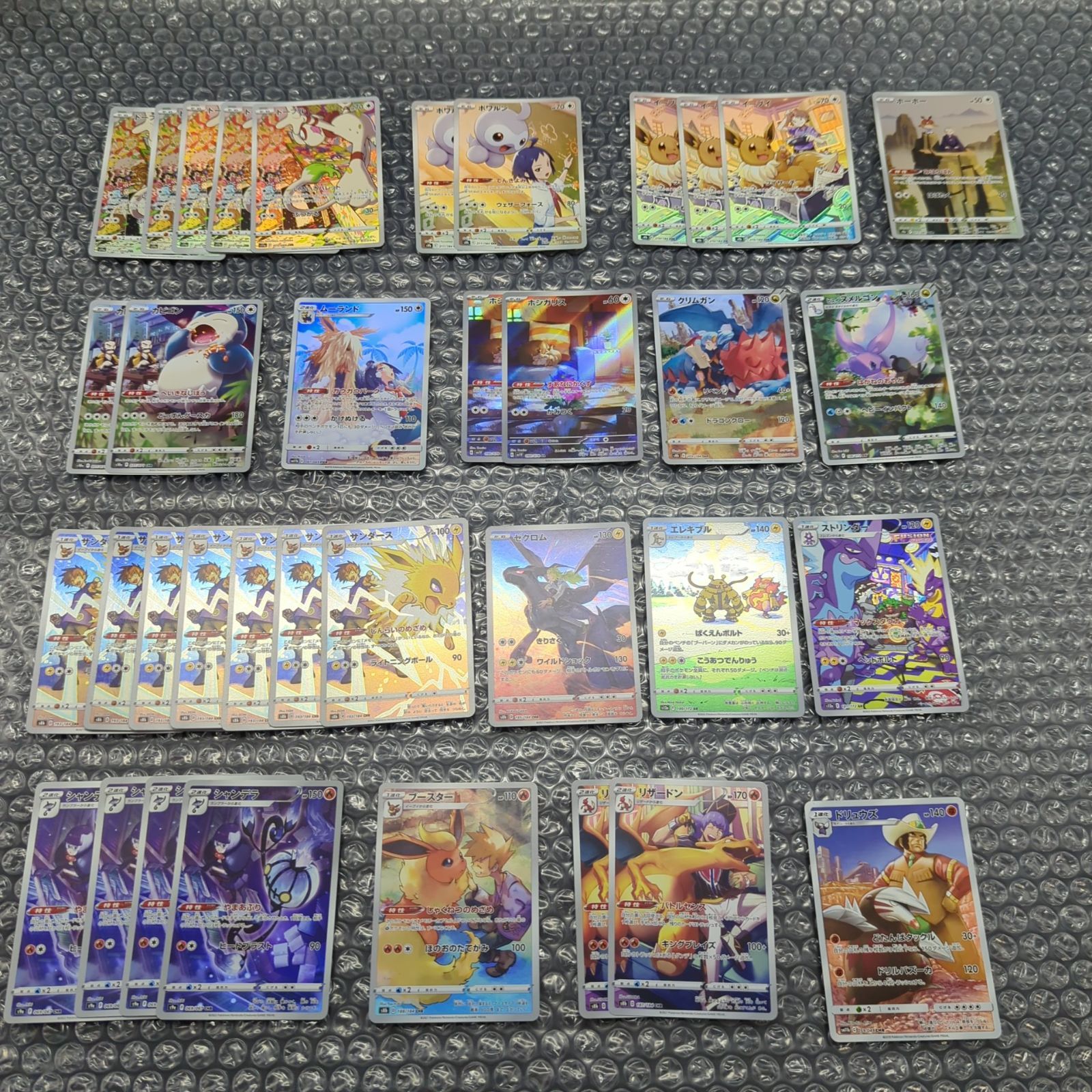 た*ち様 ポケモンカードＡＲ100枚 D22773】ポケモンカード100枚まとめ売り CHR AR ポケモンカード AR CHR