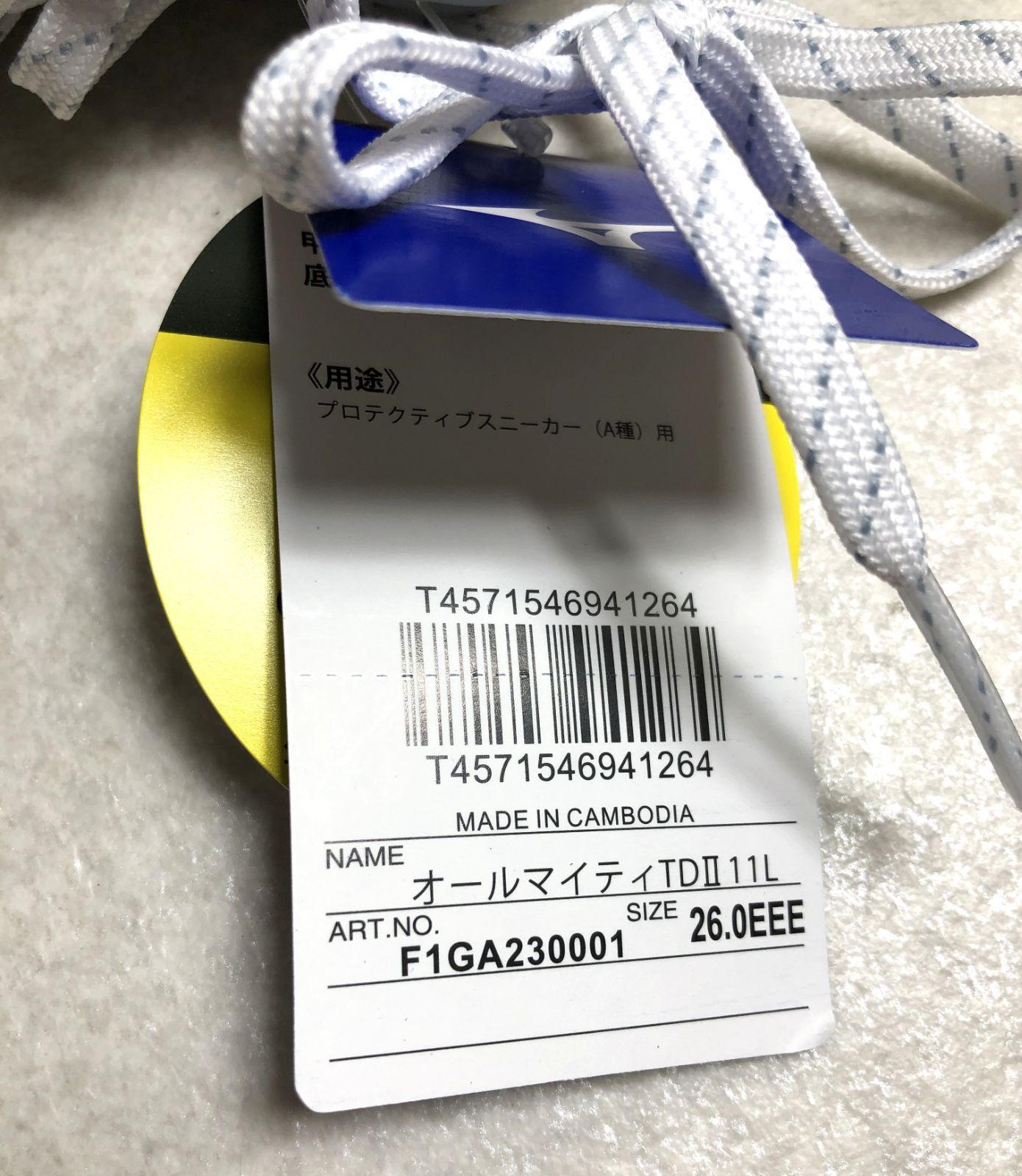 DH784 ミズノ