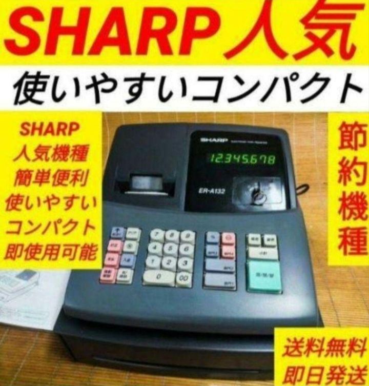 シャープレジスター　ER-A132　簡単便利特殊　送料込　001104 シャープレジスター ER-A132 簡単便利特殊 送料込132654 - メルカリ