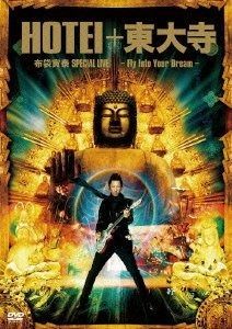 HOTEI+東大寺 布袋寅泰 SPECIAL LIVE-Fly Into Your Dream- [DVD]