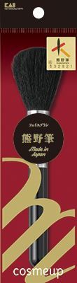 まとめ買い-12点セット cosmeup 熊野筆 フェイスブラシ 貝印 メイク