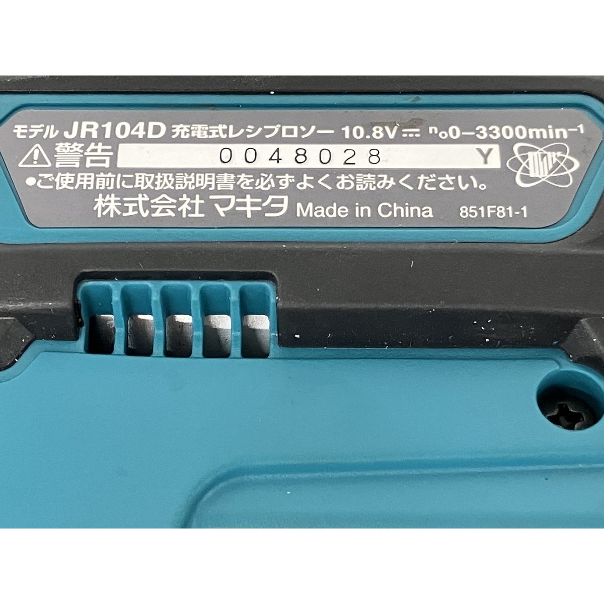 JR104D 充電式