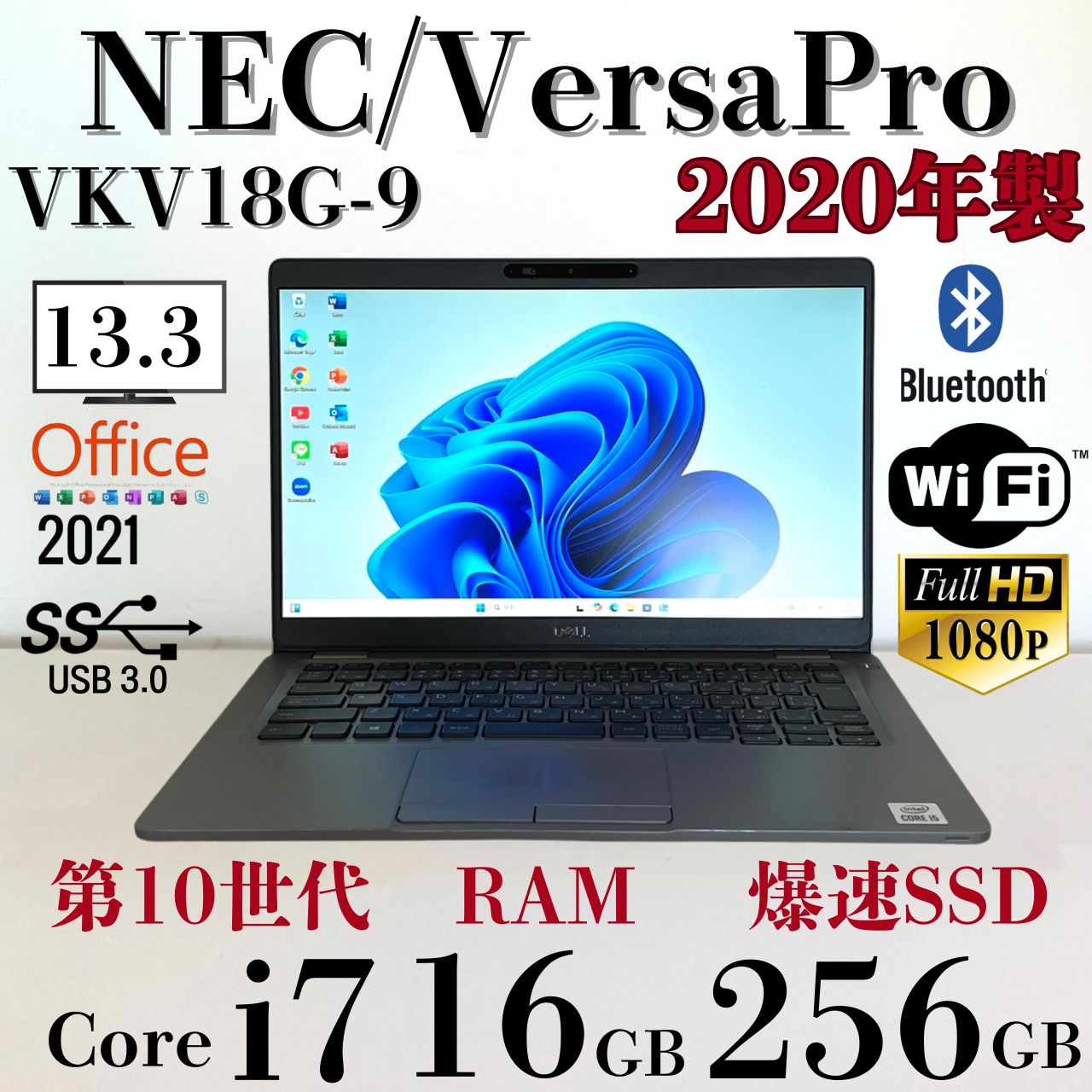 ★超軽量870g★ 第10世代i7 2020年製 メモリ16GB NEC 361 ☆corei7☆ 第10世代corei7/2020年製/メモリ16GB/超軽量870g