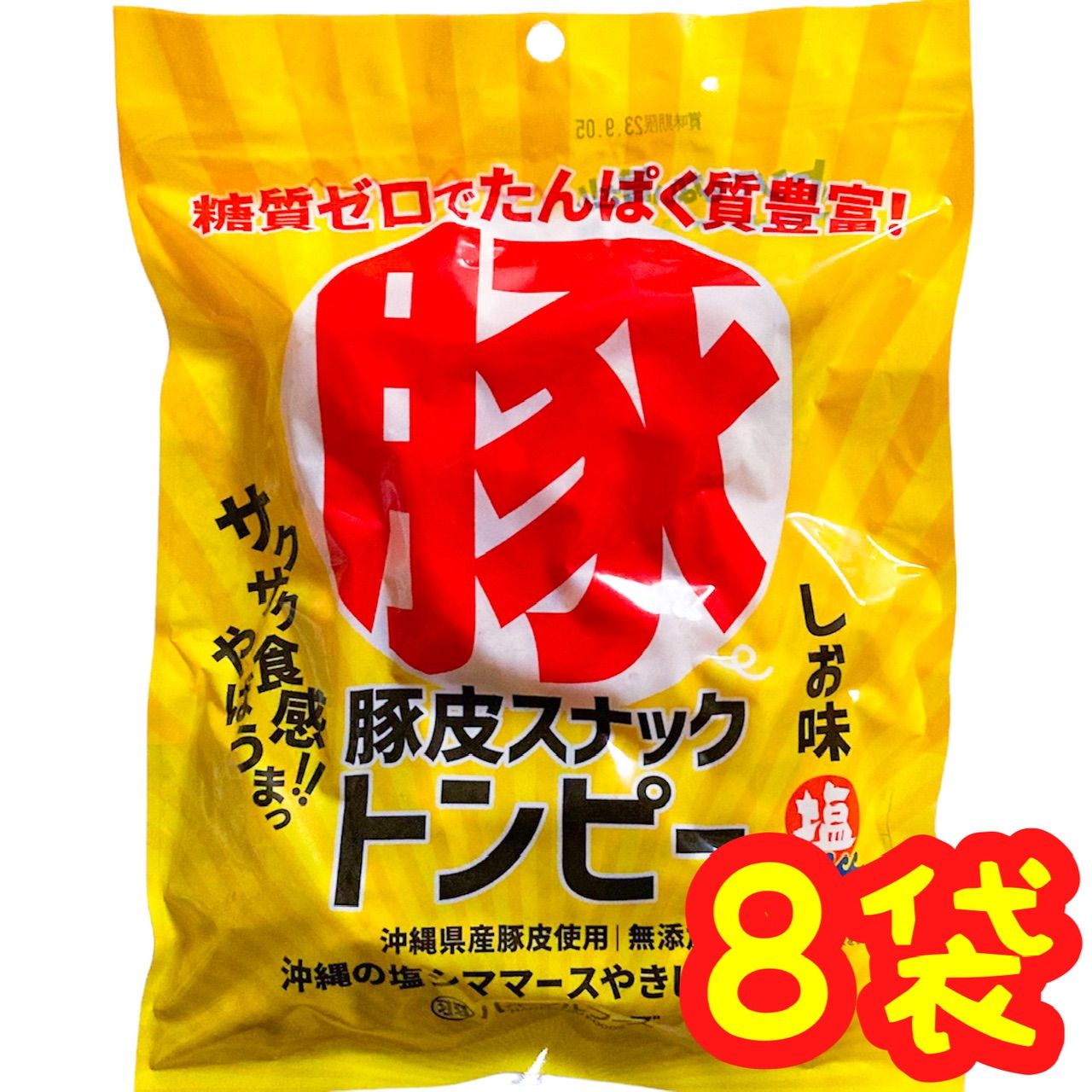 ㊗️人気商品①㊗️沖縄・豚皮(トンピー・あんだかしー)・沖縄珍味８袋セット