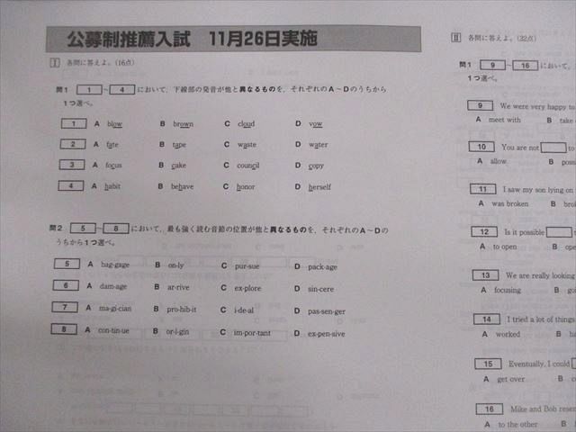 VM11-112 神戸学院大学 2018～2021年度 入学試験問題集 状態良い多数 計4冊 48R4C - メルカリ