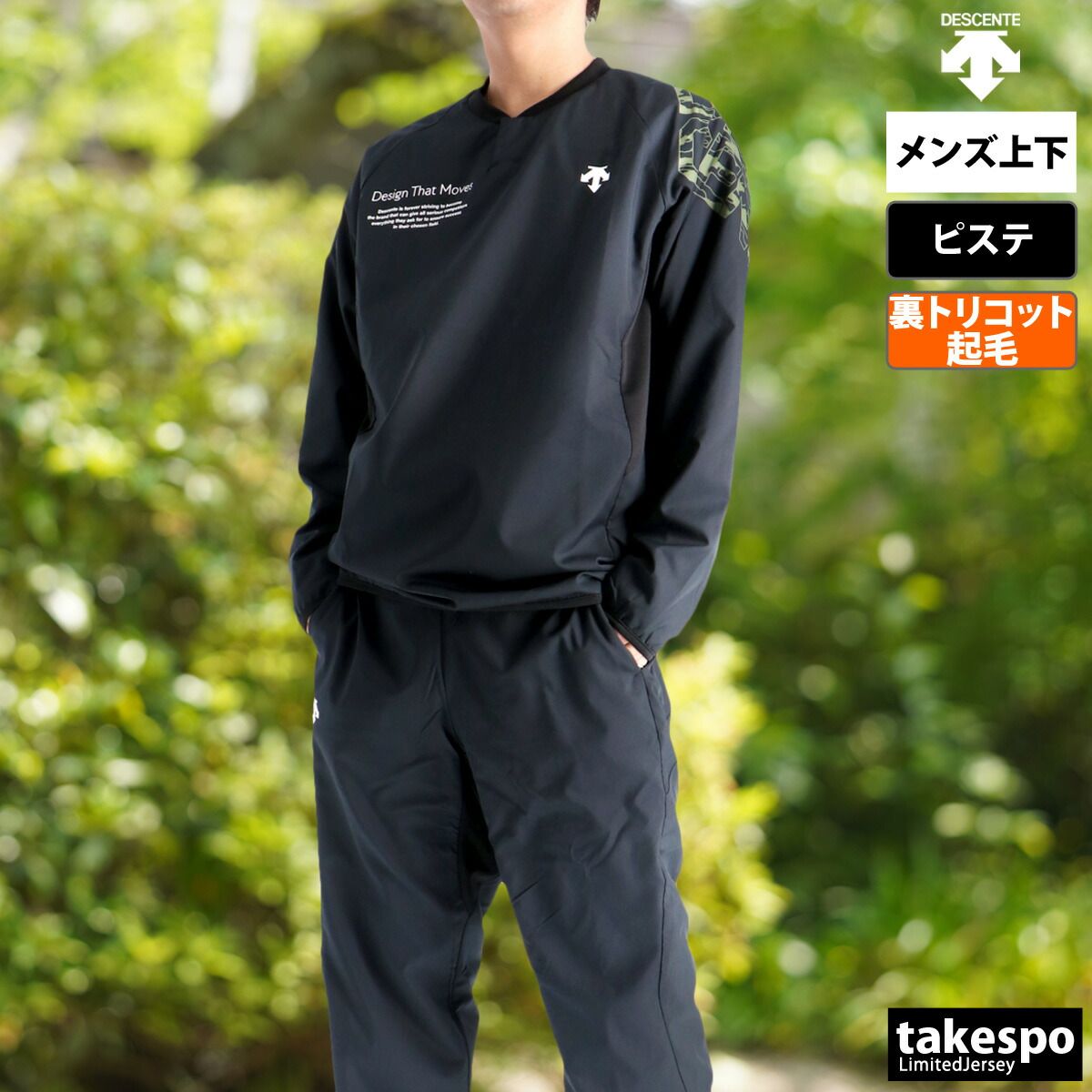 トレーニングウェア スポーツ
