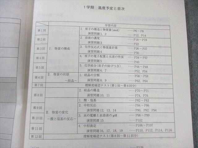 駿台 高1・2 化学 テキスト通年セット 【テスト計4回分付き】 2022 計2冊 035S0D 駿台 高1・2 化学 テキスト通年セット 【テスト計4回分付き