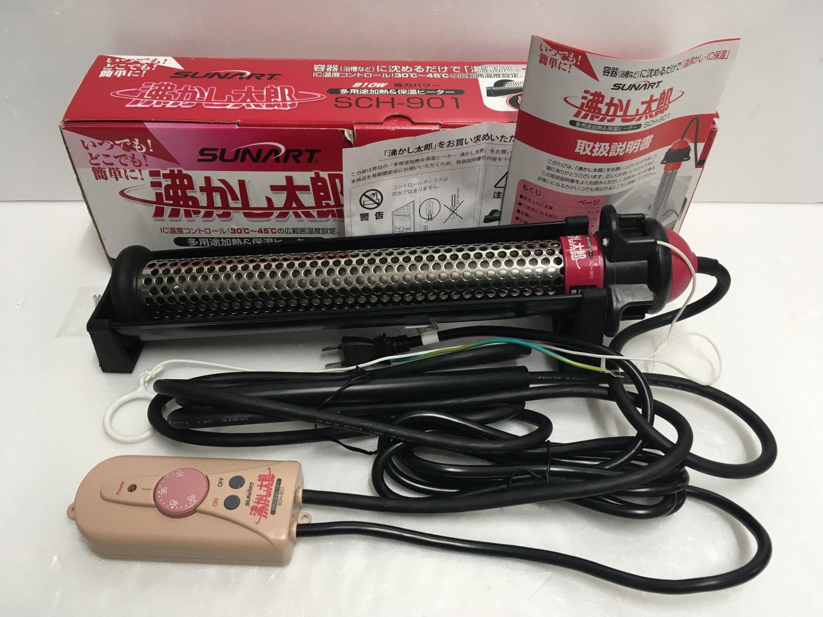 SUNART 沸かし太郎 SCH-901 多用途加熱-保温ヒーター クマガイ電工 囗G