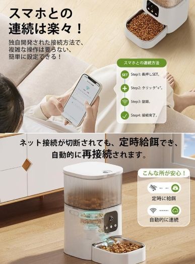 ペット給餌機