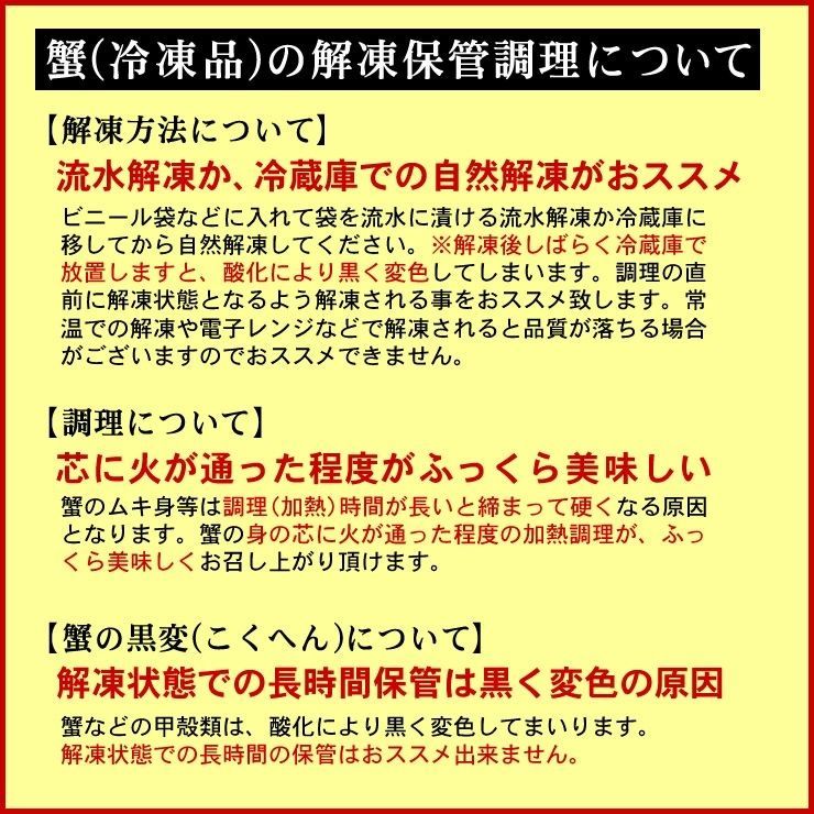 かにカニズワイガニお歳暮potion1kg