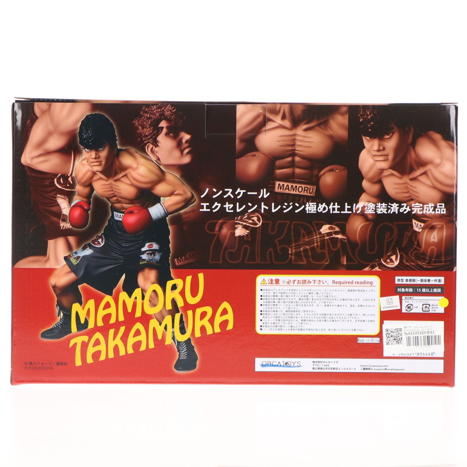 オルカトイズ 鷹村守 はじめの一歩 fighting pose フィギュア Amazon | オルカトイズ はじめの一歩 鷹村守 fighting pose ver