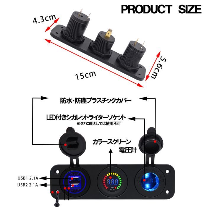 未使用 電装パネル USB LEDライト キャンピングカー 12V 電圧計