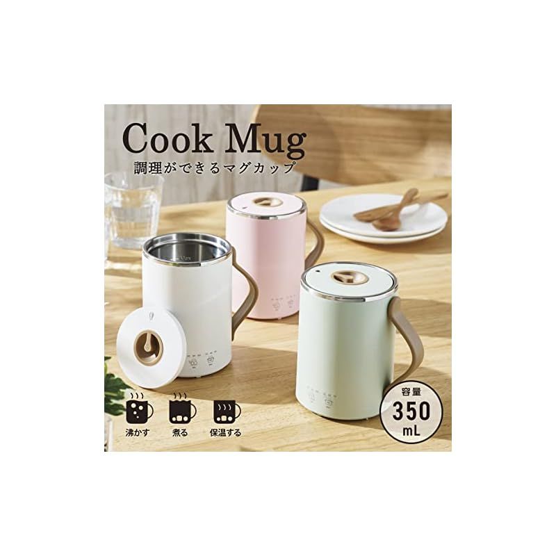 エレコム マグカップ型電気なべ 電気ケトル COOK MUG クックマグ 350mL 湯沸かし 煮込み 温度調節 タイマー 保温 ケーブル長 1m ピンク HAC-EP01PN 1