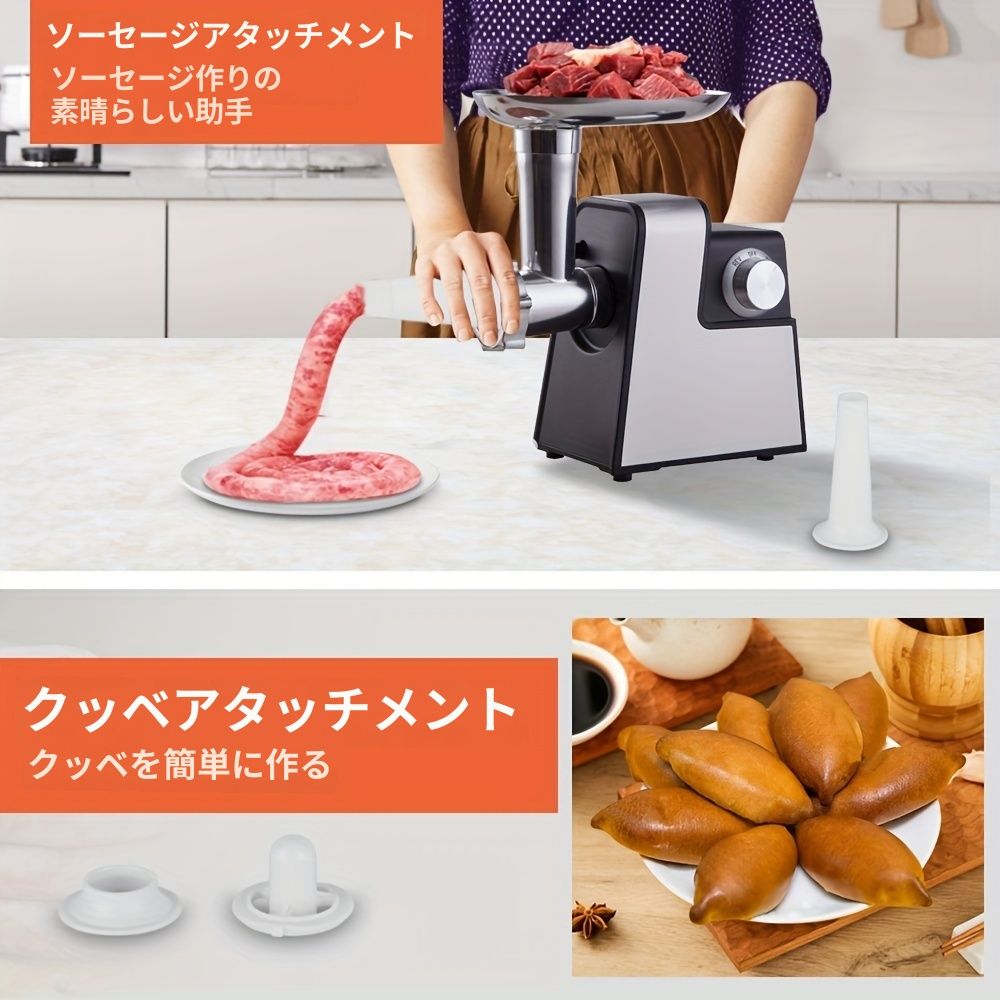 SENBOWE 電動ミートグラインダー ステンレス製 ソーセージ クッベ付属 多機能 家庭用