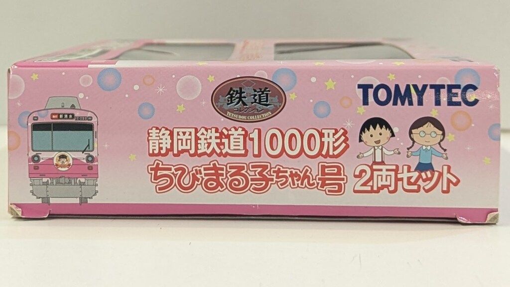 鉄道コレクション静岡鉄道1000形ちびまる子ちゃん号 2両セット 鉄道コレクション 静岡鉄道 1000形 「ちびまる子ちゃん号」 2両