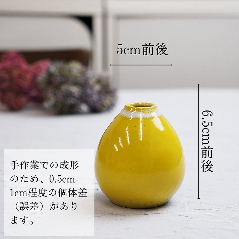 一輪挿し 陶器 有田焼 作家 新品未使用 丸型黄色 花瓶 - メルカリ