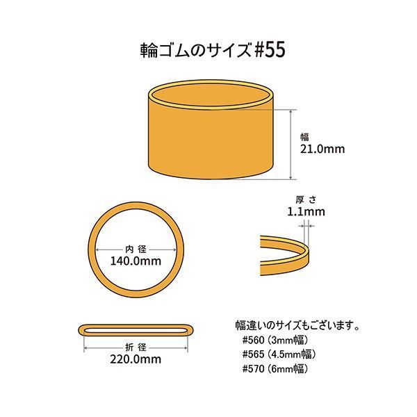 まとめ 共和 オーバンド 55 内径140mm 50g入 透明袋 GRA-N-029 1袋 ×10セット