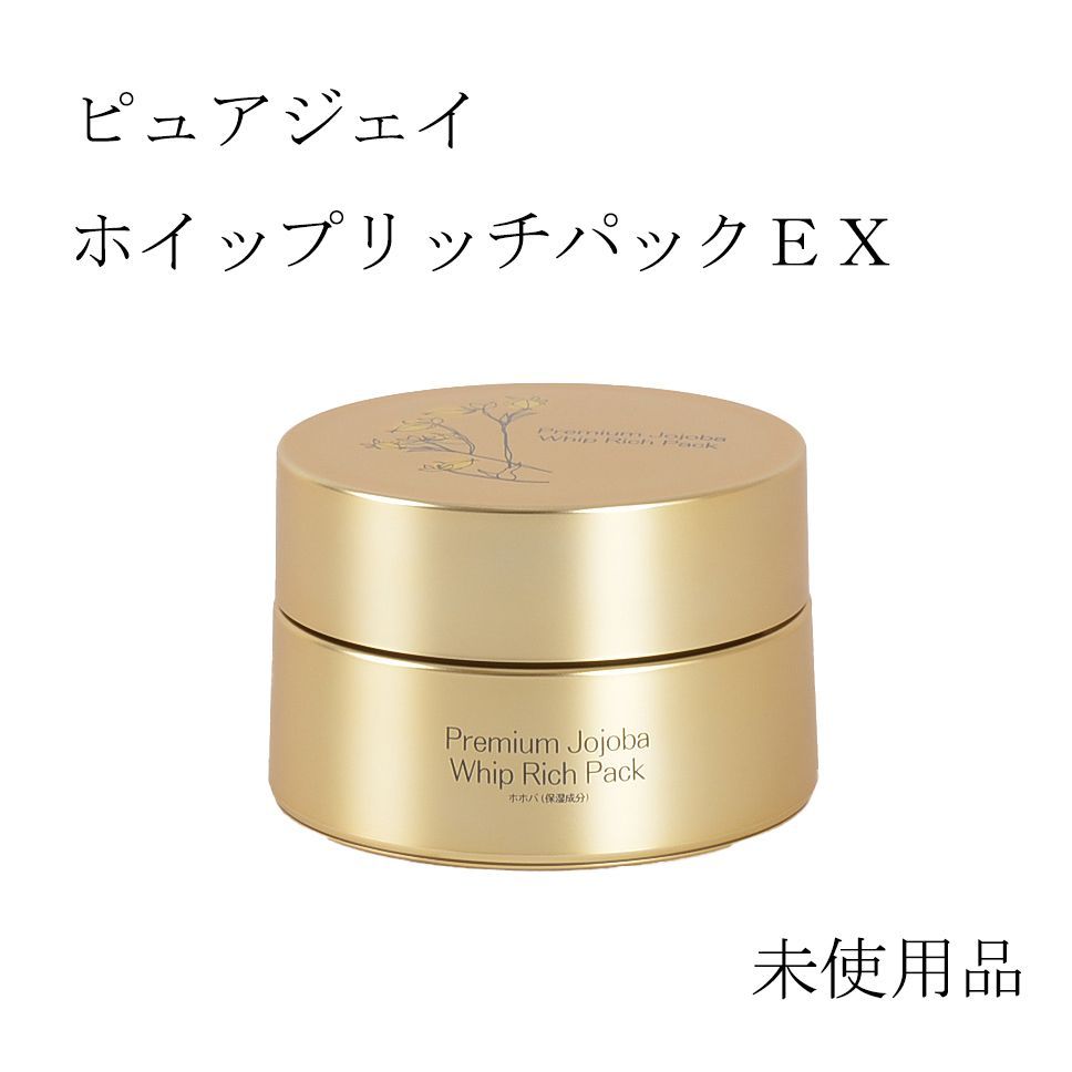 ホイップリッチパックEX アクアクール 薬用ピュアジェイオイルセット