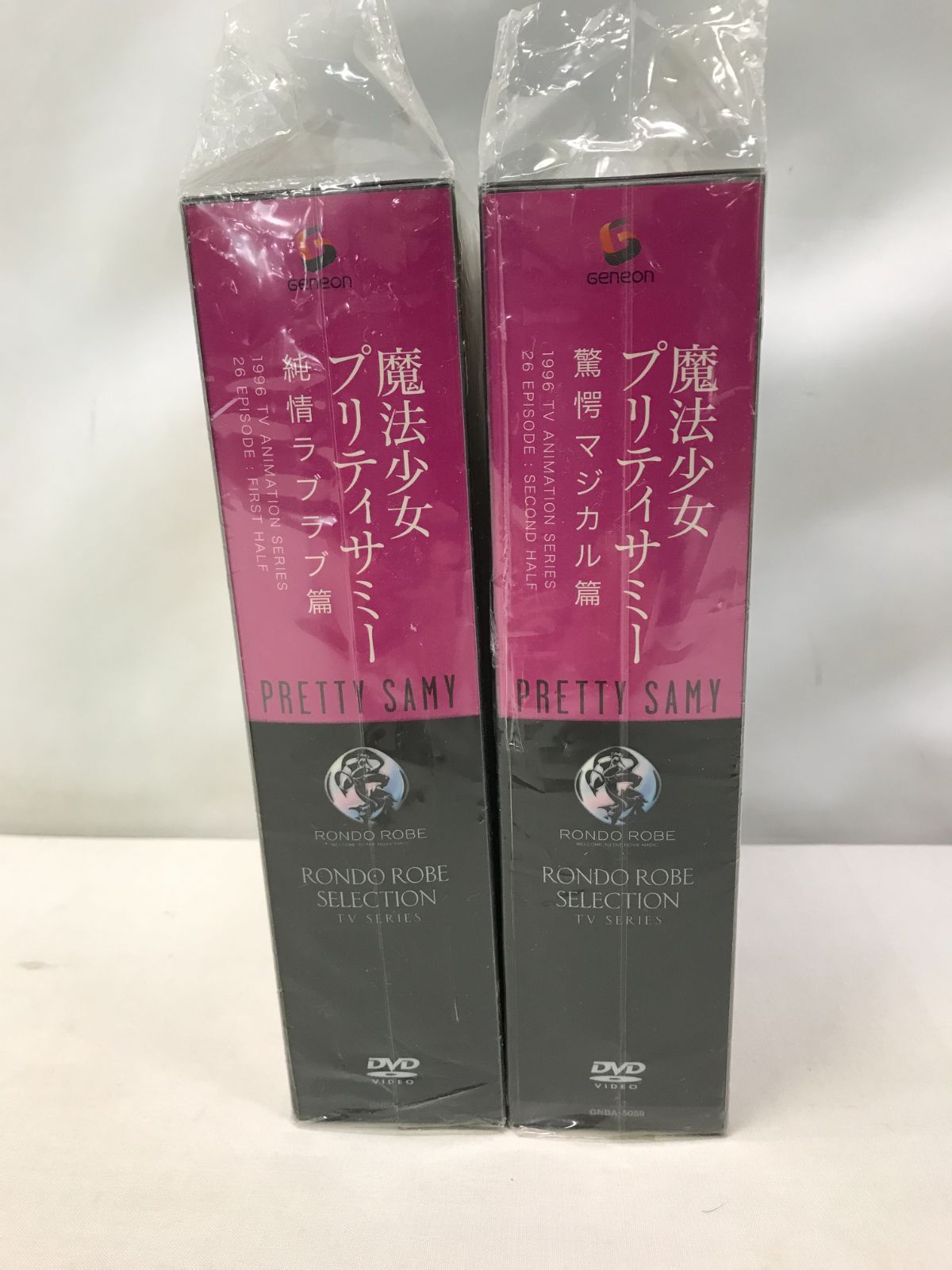 魔法少女プリティサミーDVD純情ラブラブ篇　驚愕マジカル篇　セット 魔法少女プリティサミーDVD純情ラブラブ篇 驚愕マジカル篇