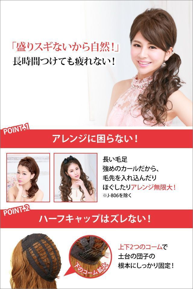 エクステ