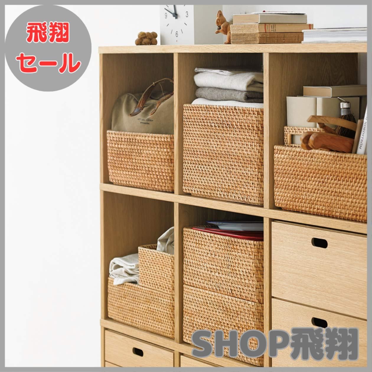 大安売り】無印良品 重なるラタン長方形バスケット・中 (V)約幅