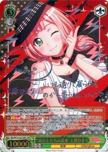 中古】ヴァイスシュヴァルツ BD/W73-027SSP[SSP]：(ホロ)“あたしたちの
