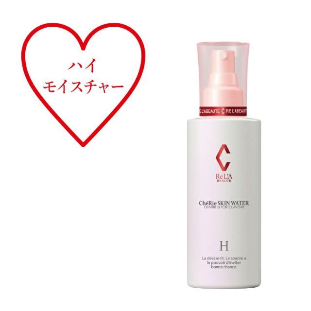 お得ユーグレナ女神セット リアボーテ　シェリーウォーターハイモイスチャー CheRie Skin Water 　正規品保障　シェリースキン