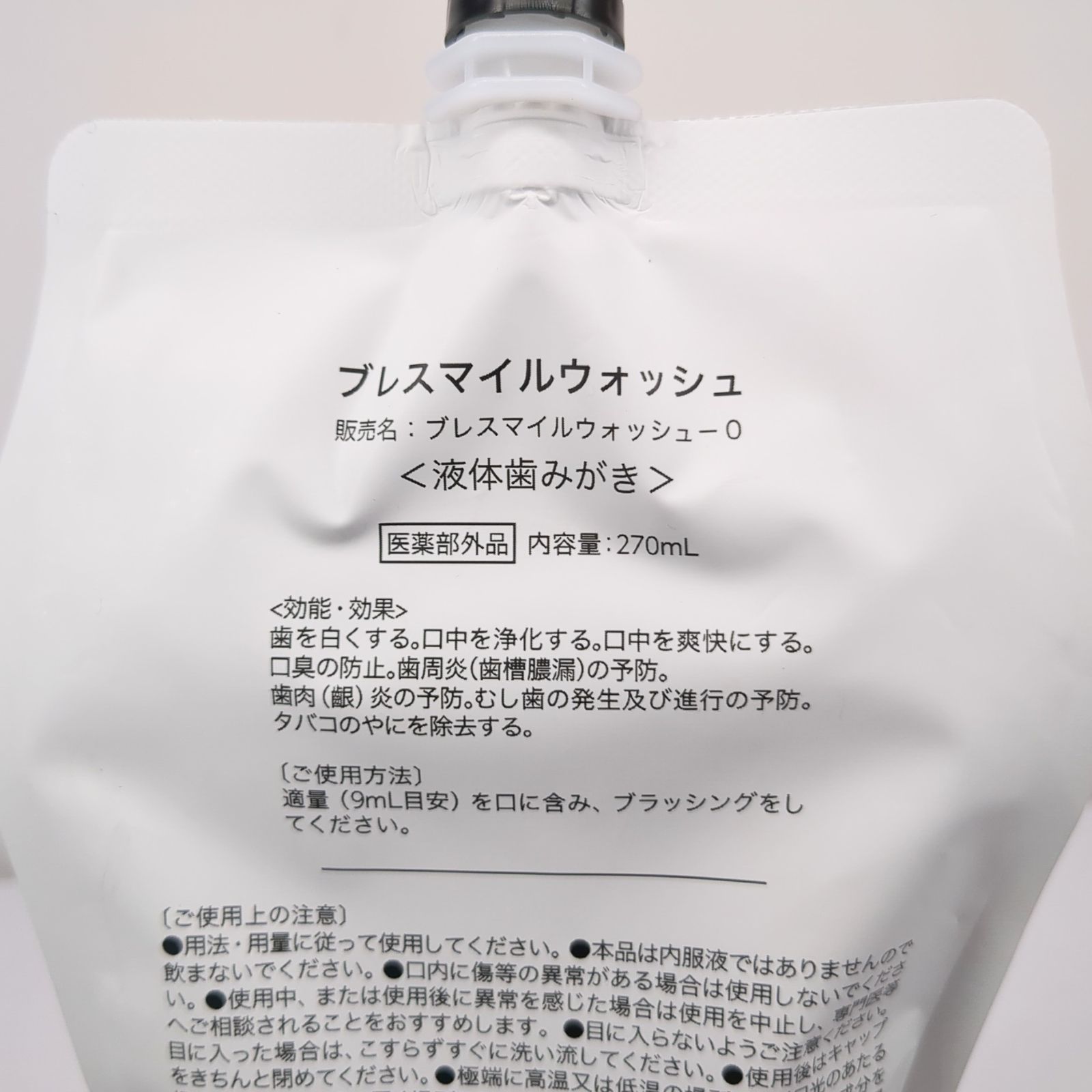 ブレスマイルウォッシュ 270mL - メルカリ