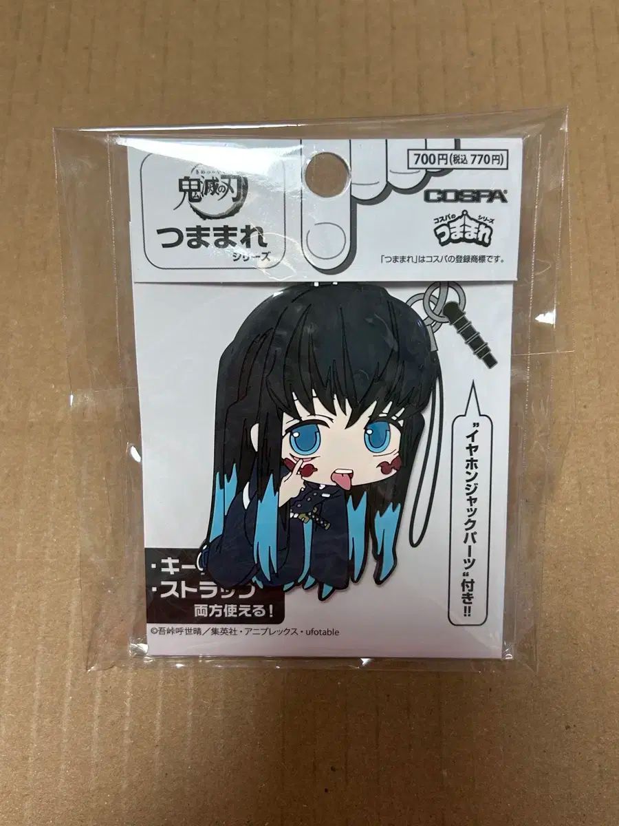 鬼滅の刃 ぴた でふぉめアクリルスタンド 时透 無一郎