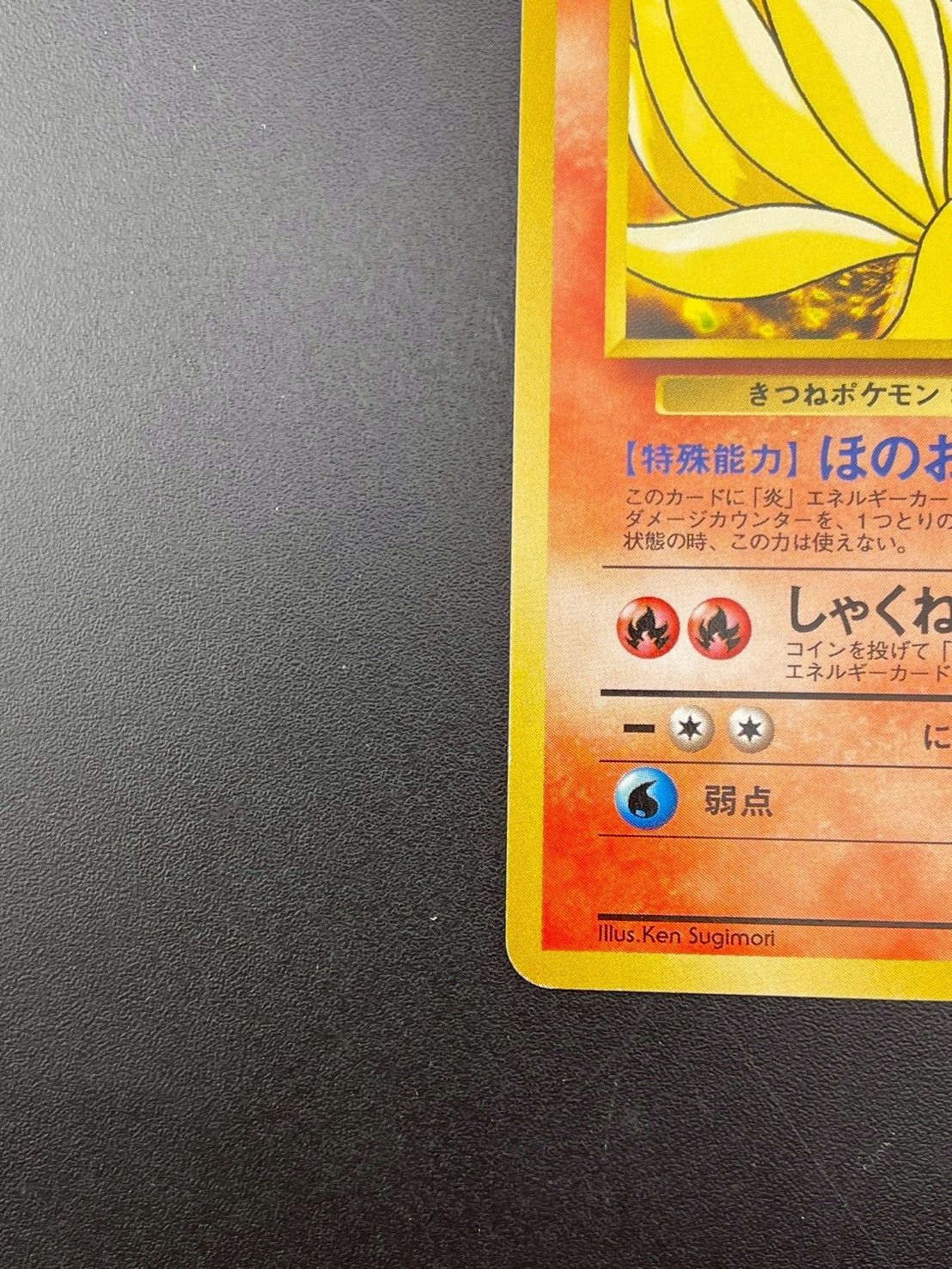 PSA9 カツラのキュウコン ジム拡張第2弾闇からの挑戦 ポケモンカード鑑定品旧 PSA9 カツラのキュウコン ジム拡張第2弾闇からの挑戦 ポケモン