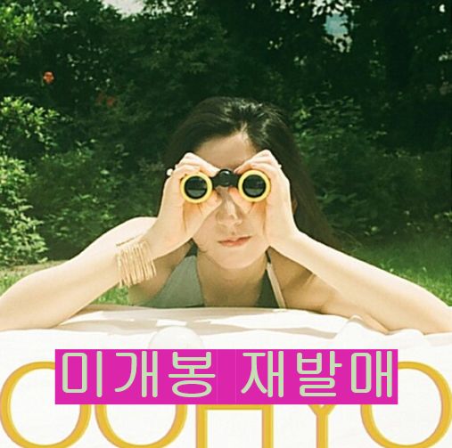 ウー ヒョ Oohyo ー 冒険 再発行 CD