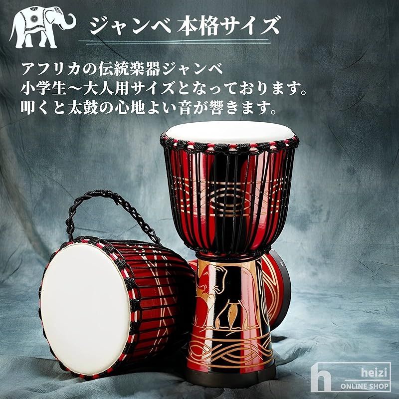 アフリカ製 ジャンベ ドラム 太鼓 民族音楽用 本格パーカッション