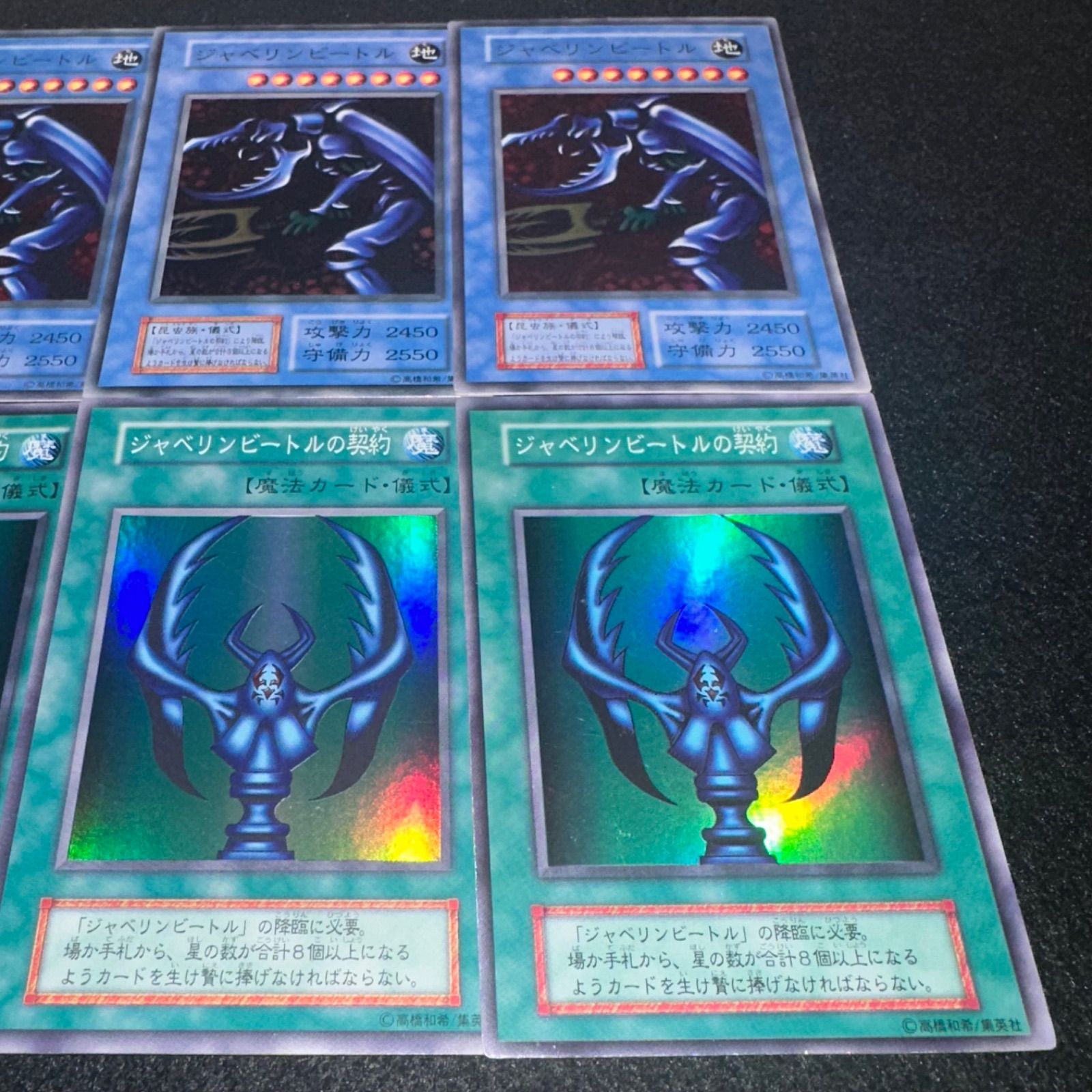 【残りわずか】 遊戯王】No.416 初期 ジャベリンビートル ジャベリンビートルの 遊戯王OCG デュエルモンスターズ