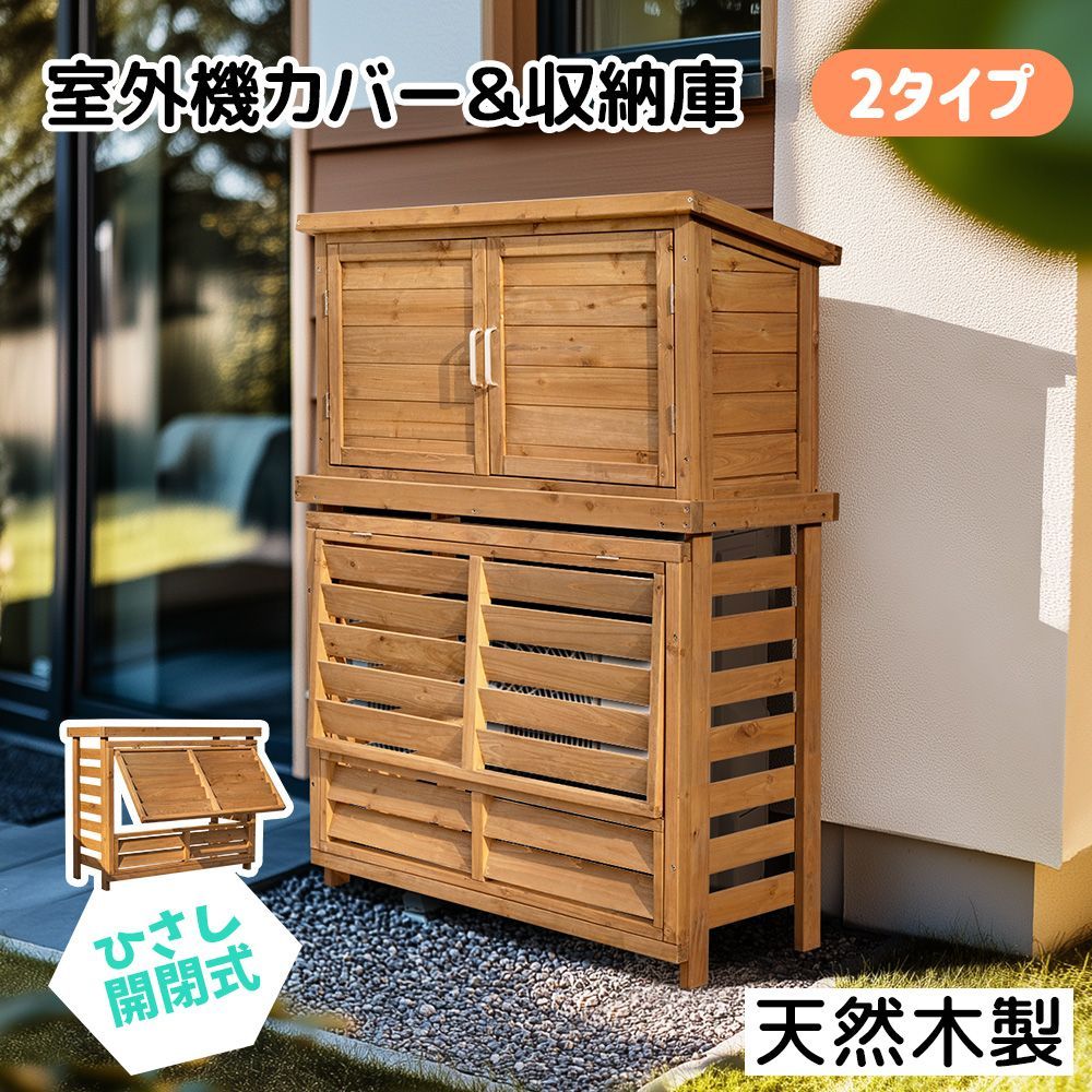 クーラー 室外機
